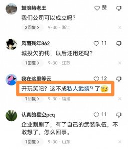 ​国企成立武装部，为啥大家顾虑那么多？