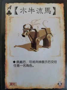​三国杀中界黄月英出现“宝物牌”字样，盘点三国杀中的宝物牌
