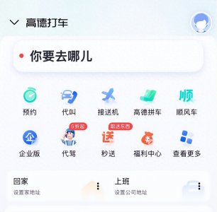 ​长期接不到女乘客网约司机投诉平台：影响我收入了