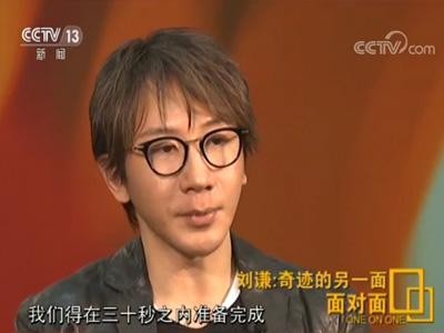 2012年春晚吓人（刘谦回忆2012年春晚魔术）