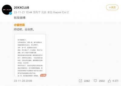 ​吴亦凡厂牌时隔两年半更新：转发都美竹写手长文