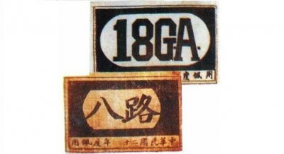 ​八路军最初的12位团长都是谁