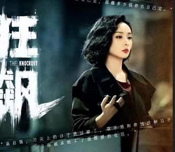 ​高叶：实力演员的荣誉之路