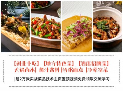 ​厨艺进阶必备！7 款特色私房菜，让平凡餐桌秒变星级盛宴