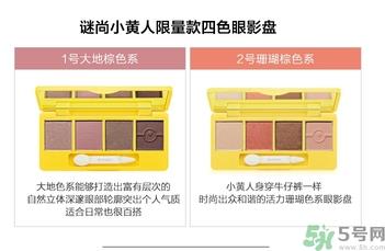 谜尚小黄人眼影色号 谜尚小黄人眼影试色
