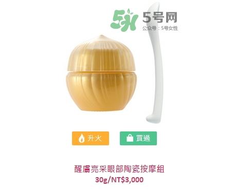 ayura陶瓷按摩眼霜怎么样_ayura陶瓷按摩眼霜好用吗
