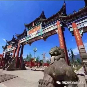 ​名山中学：传承文脉再启航 续写发展新华章 ——写在名山中学成为“国重”一周