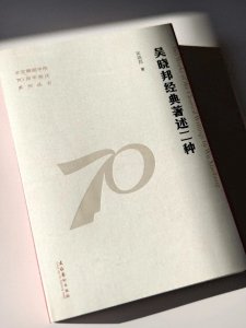 ​写在《吴晓邦经典著述二种》出版之际