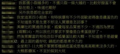 ​台湾的茶叶蛋又火了，网友还在争论