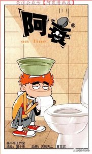 ​阿衰和大脸妹意外连体！大脸妹害羞的盖上红盖头。
