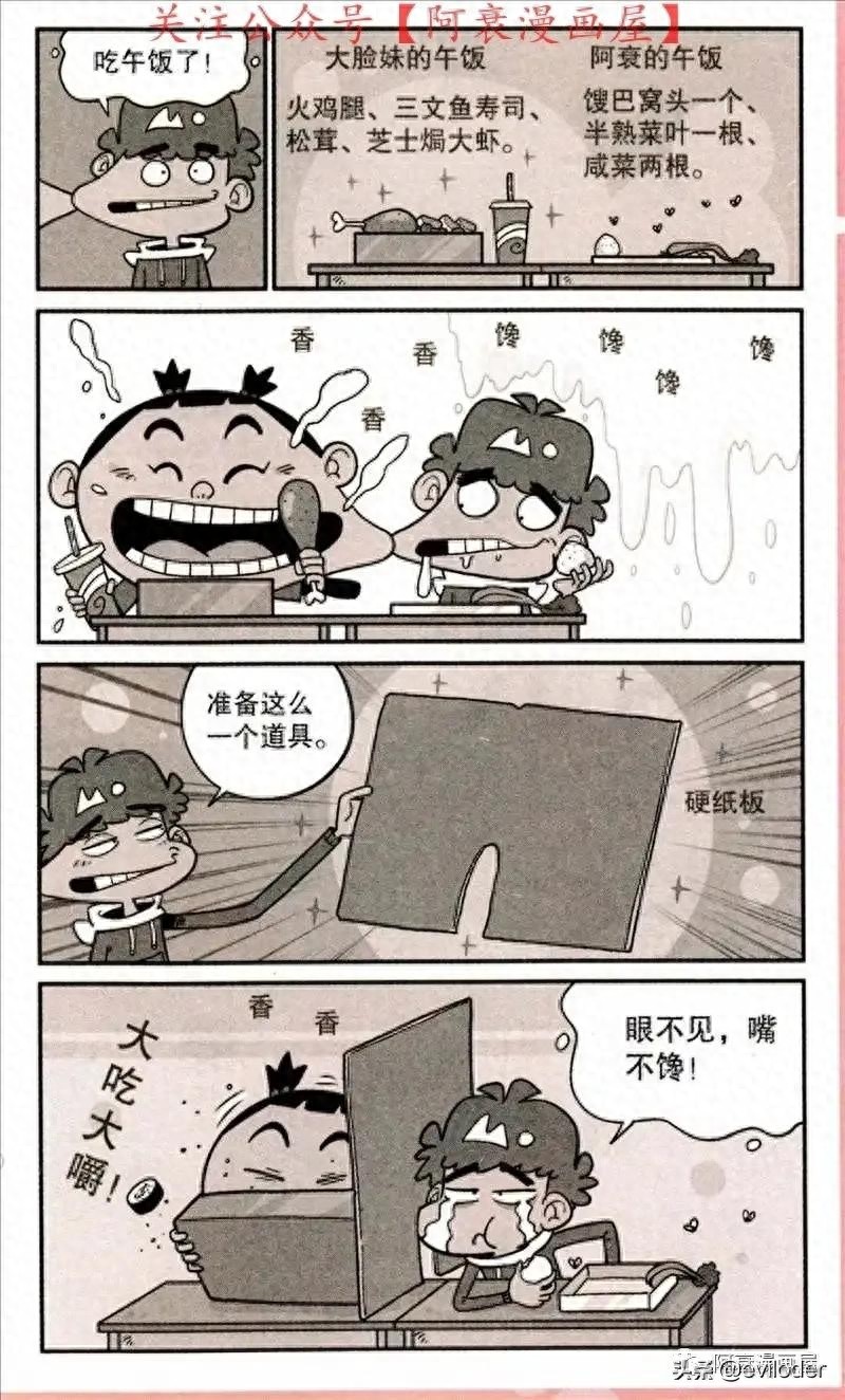 阿衰和大脸妹意外连体！大脸妹害羞的盖上红盖头。