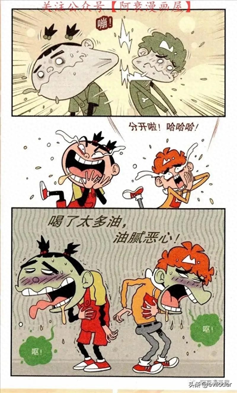 阿衰和大脸妹意外连体！大脸妹害羞的盖上红盖头。