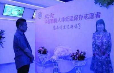 ​展文莲：中国首例冷冻人，计划30年后解冻复活，如今丈夫已有新欢