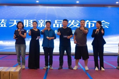 ​相约港辰|蓝天豚・防城港新品发布会圆满落幕
