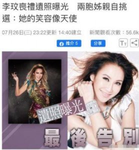 ​李玟：乐坛地位与短板分析