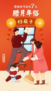 ​腊月年俗｜二十四 扫房子