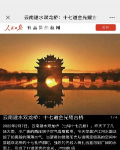 ​央媒关注！建水奇观，不容错过的新年美景！
