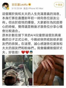 ​古巨基老婆资料个人资料(恋爱20年结婚6年升级父母)