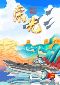 ​辽宁舰高清海报，每一张都足够震撼