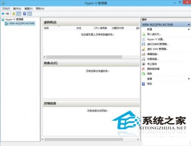 ​Win10电脑怎么启用内置的虚拟机？