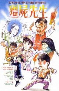 ​参演林正英僵尸片的10位演员，钱小豪脱相认不出，楼南光迁居内地