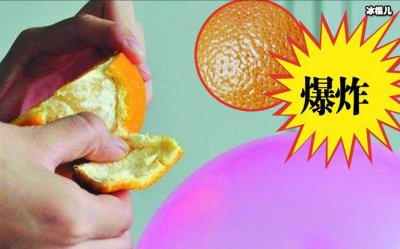 ​剥完橘子为什么不能碰气球 会让气球爆炸其原理是这样的
