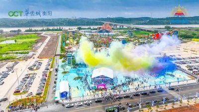 ​衡阳玛雅海滩水公园盛大开园；安徽大明西游文旅城项目开工