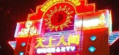 ​揭秘：站街女数量激增，她们背后的真相让人震惊！