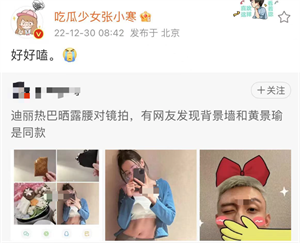 0岁迪丽热巴被传已孕8个月，绯闻对象均是顶流，这爆料好离谱