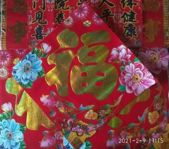 ​中华民俗——贴春联（贴门神）简述