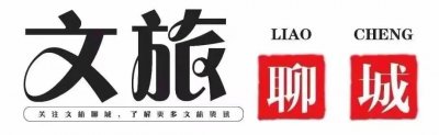 ​聊城文化遗产|光岳楼