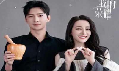 ​《你是我的荣耀》什么时候播出 官宣定档杨洋迪丽热巴甜蜜上映