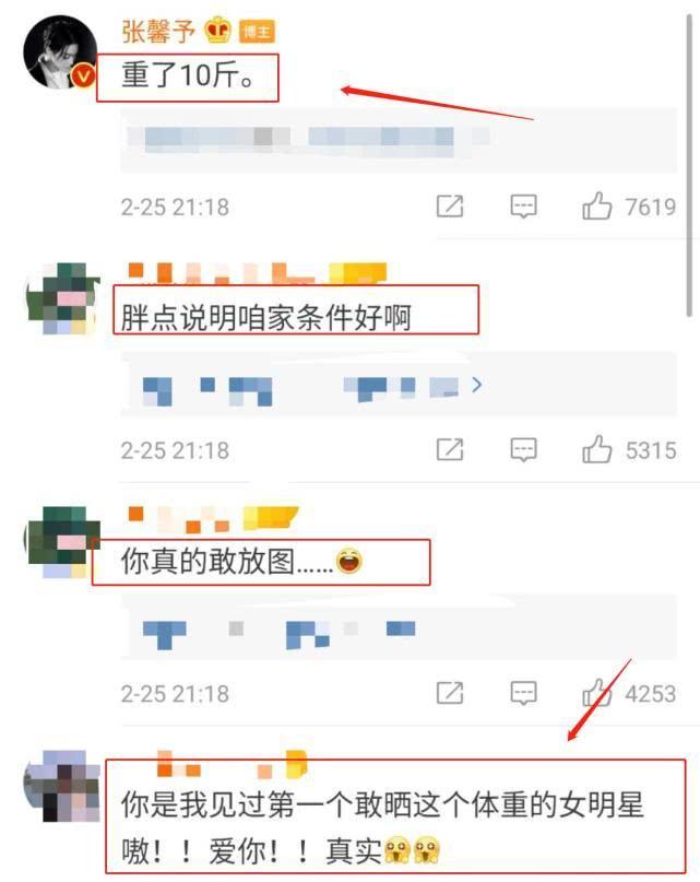 女明星晒体重：杨幂被赞神仙体质张馨予的最真实迪丽热巴不要太皮