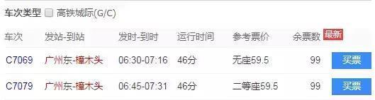 广东最长玻璃滑道来啦! ! 广州出发只需46分钟!