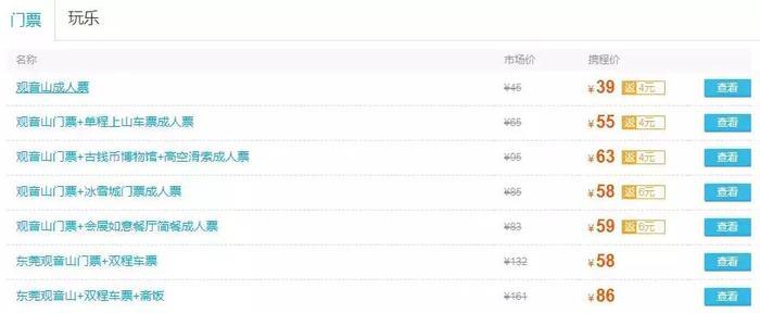 广东最长玻璃滑道来啦! ! 广州出发只需46分钟!