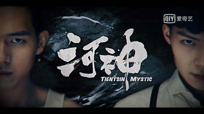 比鬼吹灯惊悚10倍，《河神》一定是本年度最好看网剧