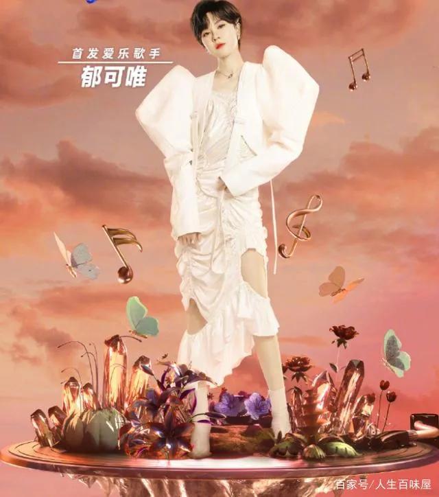 郁可唯，你认识吗？她，唱功了得，内心强大，听她的歌是一种享受