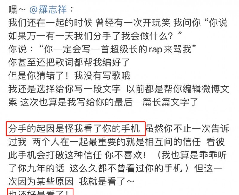 罗志祥事件始末（罗志祥成圈中最渣男星）