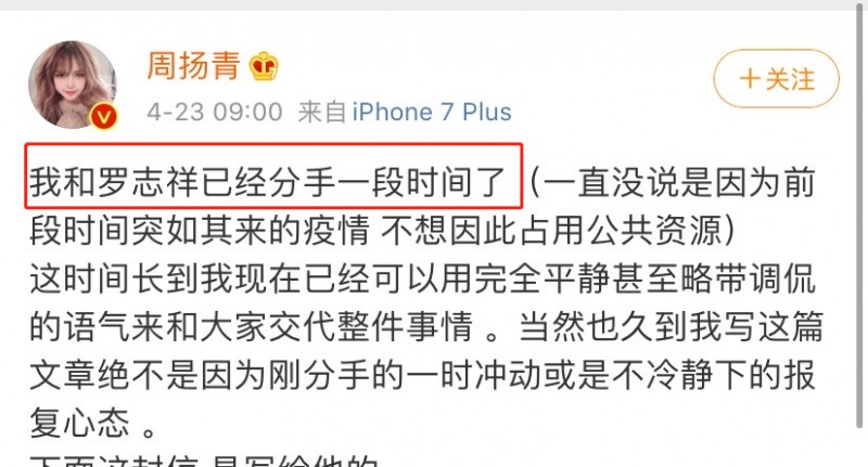 罗志祥事件始末（罗志祥成圈中最渣男星）