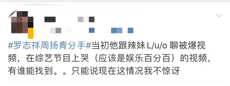 罗志祥事件始末（罗志祥成圈中最渣男星）