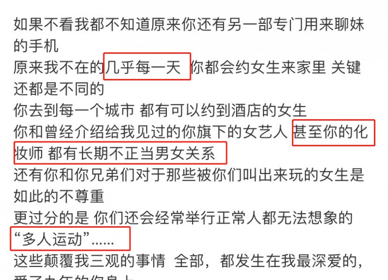 罗志祥事件始末（罗志祥成圈中最渣男星）