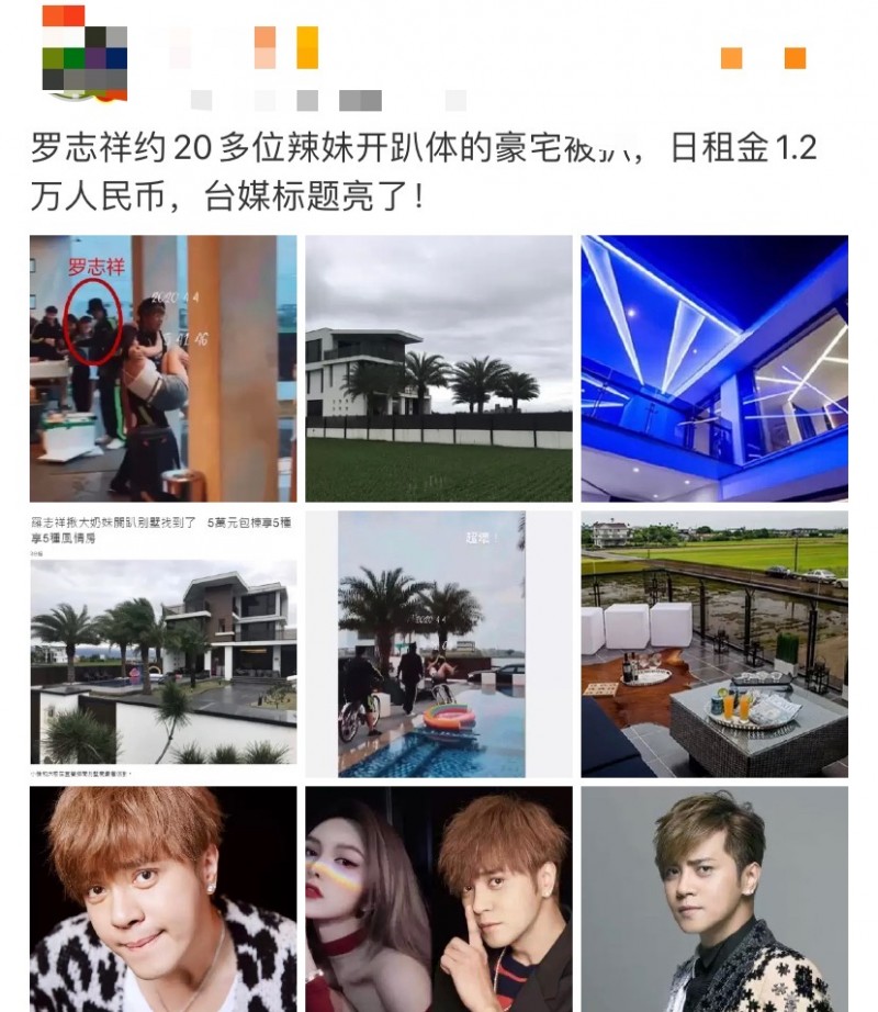罗志祥事件始末（罗志祥成圈中最渣男星）