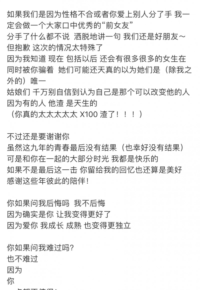 罗志祥事件始末（罗志祥成圈中最渣男星）