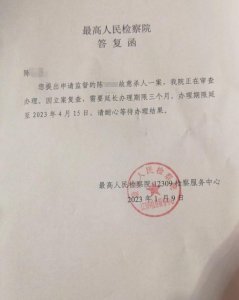 ​杀人被判死缓男子服刑 18 年一直“喊冤”，最高检回应