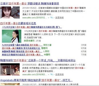 ​中国所谓的四千年第一美女不过如此，还不如个马来西亚的小女生！
