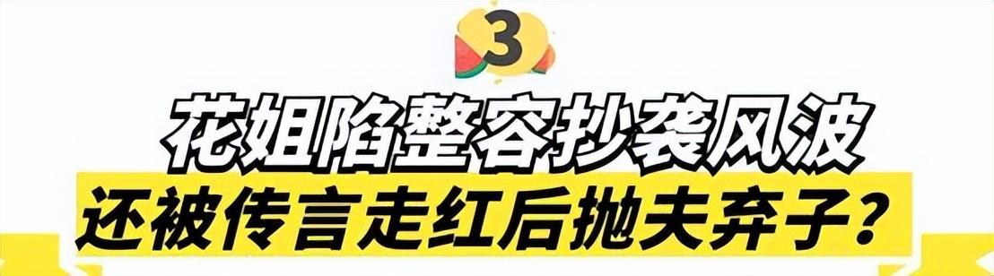 从流浪女到百万网红琼姐（花姐草根逆袭一首狂浪赚千万）(34)