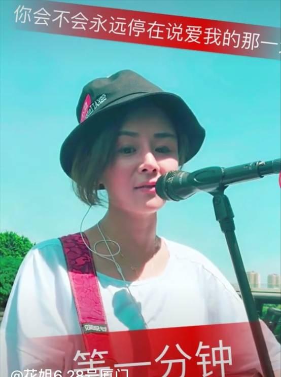 从流浪女到百万网红琼姐（花姐草根逆袭一首狂浪赚千万）(15)