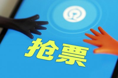 ​“加速包”抢票有用？第三方平台们都玩出了哪些花样？