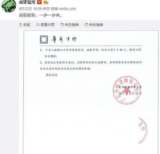 嗨氏，叛了爱拍虎牙，怼了楚河，最终只会众叛亲离