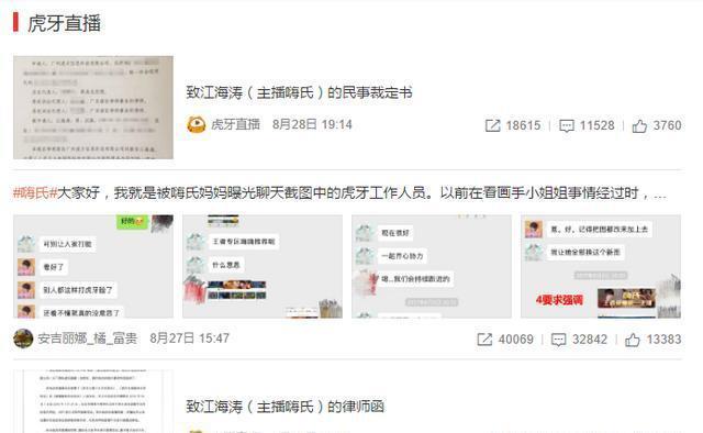 嗨氏，叛了爱拍虎牙，怼了楚河，最终只会众叛亲离